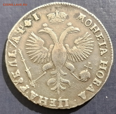 рубль 1719 до 20.09 в 22-00 по мск - 20240914_144453