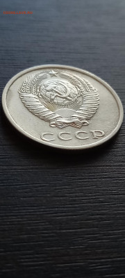 20 копеек 1991 года без обозначения двора. - 2