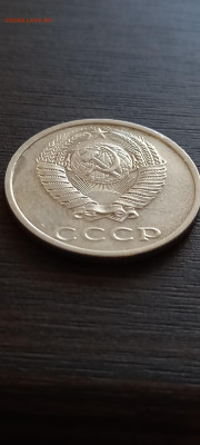 20 копеек 1991 года без обозначения двора. - 3