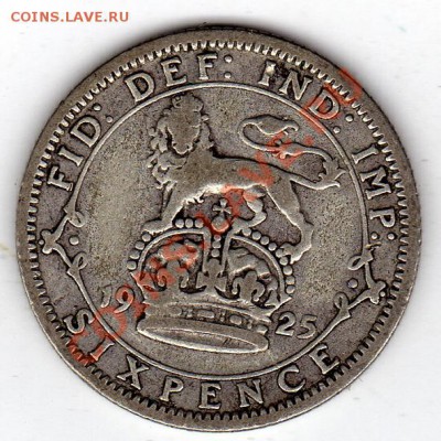 Ag Великобритания 6 пенсов 1925 до 30.01-22ч (1190) - img465