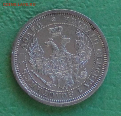 25 копеек 1856г. до 24.09 - 25к56 (3).JPG