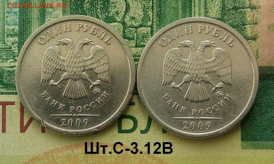 1р.2009г.ММД. (шт.С-3.12В по АС)(2шт. )до 21-09-24г - 20220602_091015-1