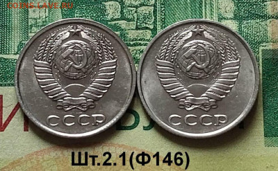 10коп.1978г.(шт.2.1 (Ф146)(2шт) до 21-09-24г - 20240617_105853