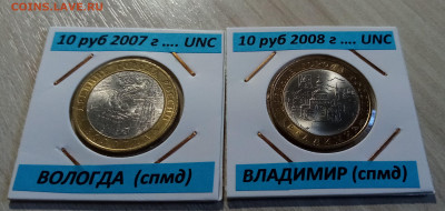 ДГР 2007-2009 г (оба двора.комплект -22 шт unc ) до 18.09 - 22