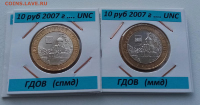 ДГР 2007-2009 г (оба двора.комплект -22 шт unc ) до 18.09 - 4