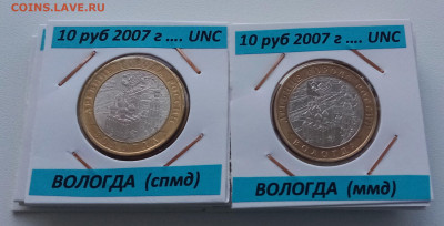 ДГР 2007-2009 г (оба двора.комплект -22 шт unc ) до 18.09 - 8