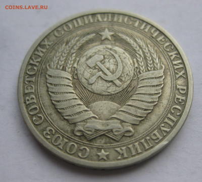 1 рубль 1982 - IMG_9329.JPG