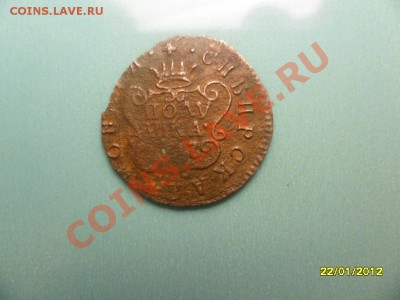 полушка сиб.1767 до 28 янв. - SAM_9085.JPG