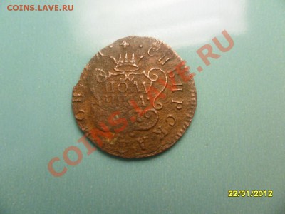 полушка сиб.1767 до 28 янв. - SAM_9088.JPG