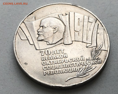 5 рублей 1987  ударчики на гурте - IMG_5506.JPG