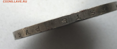 5 рублей 1987  ударчики на гурте - IMG_5504.JPG