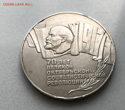 5 рублей 1987  ударчики на гурте - IMG_5494.JPG