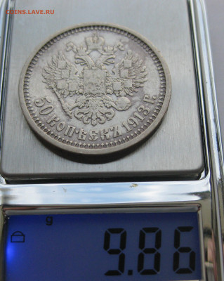 50 копеек 1913 ЭБ - IMG_9142.JPG