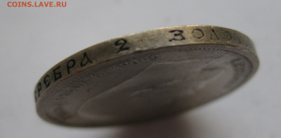 50 копеек 1913 ЭБ - IMG_9138.JPG
