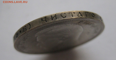 50 копеек 1913 ЭБ - IMG_9134.JPG