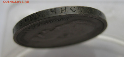 50 копеек 1912 ЭБ - IMG_9298.JPG