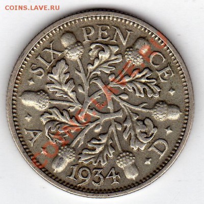 Ag Великобритания 6 пенсов 1934 до 30.01-22ч (1190) - img483