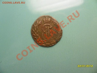 полушка сиб.1767 до 28 янв. - SAM_9084.JPG