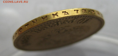 10 рублей 1899 АГ царапины - IMG_7307.JPG