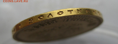 10 рублей 1899 АГ царапины - IMG_7305.JPG