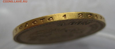 10 рублей 1899 АГ царапины - IMG_7303.JPG