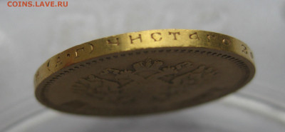 10 рублей 1899 АГ царапины - IMG_7300.JPG