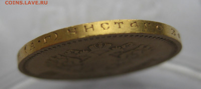 10 рублей 1899 АГ царапины - IMG_7299.JPG