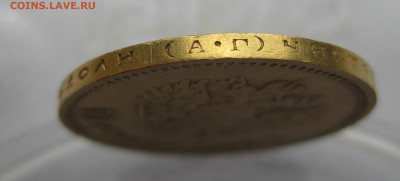 10 рублей 1899 АГ царапины - IMG_7298.JPG