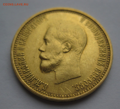 10 рублей 1899 АГ царапины - IMG_7295.JPG