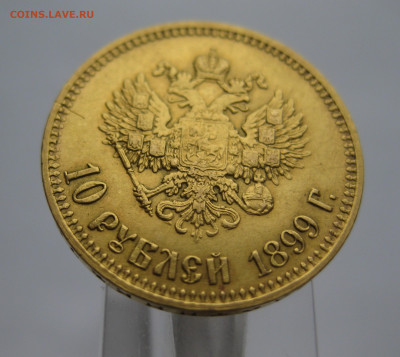 10 рублей 1899 АГ царапины - IMG_7283.JPG