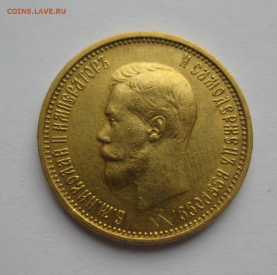 10 рублей 1899 АГ царапины - IMG_7277.JPG