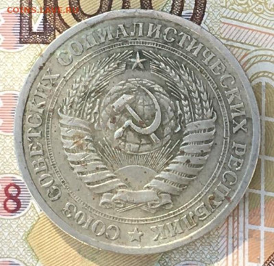 1 рубль 1965 Годовик с 200р. до 19.09.24г. в 22:00 - IMG_E0626.JPG