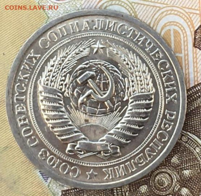 1 рубль 1968 Годовик с 200р. до 19.09.24г. в 22:00 - IMG_E0664.JPG