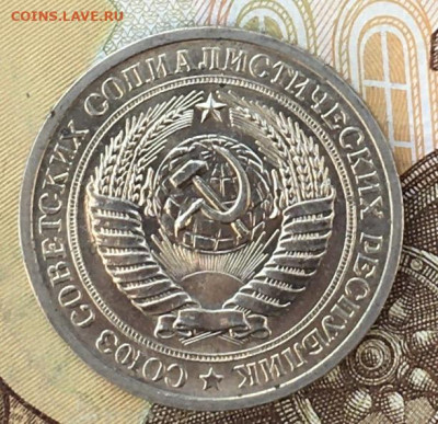 1 рубль 1972 Годовик с 200р. до 19.09.24г. в 22:00 - IMG_E0662.JPG