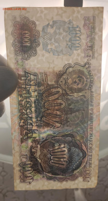 1000 р 1992 г 100 штук номера подряд до 20.09 в 22-00 МСК - IMG_20240917_080848