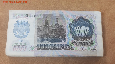 1000 р 1992 г 100 штук номера подряд до 20.09 в 22-00 МСК - IMG_20240917_081432