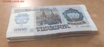 1000 р 1992 г 100 штук номера подряд до 20.09 в 22-00 МСК - IMG_20240917_080411