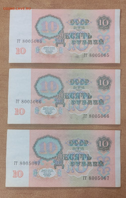 10 р 1991 37 штук номера подряд до 20.09 в 22-00 МСК - IMG_20240917_132706