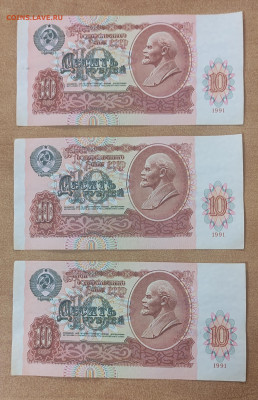 10 р 1991 37 штук номера подряд до 20.09 в 22-00 МСК - IMG_20240917_132613