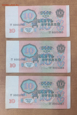 10 р 1991 37 штук номера подряд до 20.09 в 22-00 МСК - IMG_20240917_132336