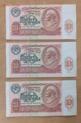 10 р 1991 37 штук номера подряд до 20.09 в 22-00 МСК - IMG_20240917_132223