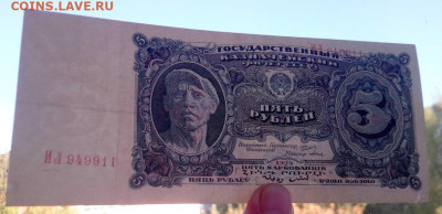 5 рублей 1925 шикарная - IMG_20240917_152911