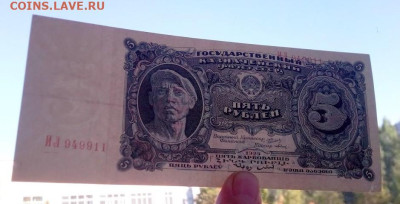 5 рублей 1925 шикарная - IMG_20240917_152919
