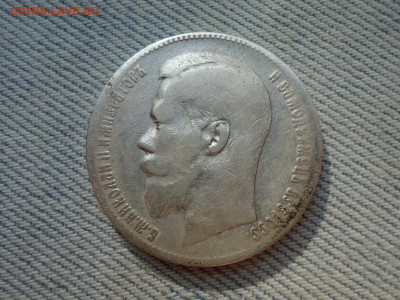 1 рубль 1898 года, гурт ** - DSC05158.JPG