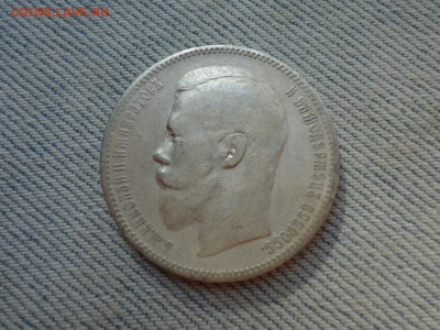1 рубль 1896 года, гурт АГ - DSC05153.JPG