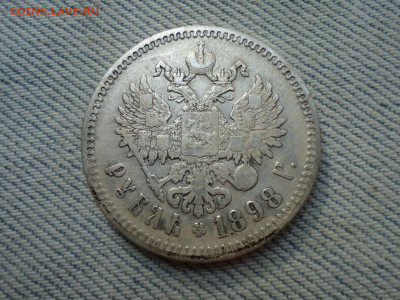 1 рубль 1898 года, гурт ** (2) - DSC05124.JPG