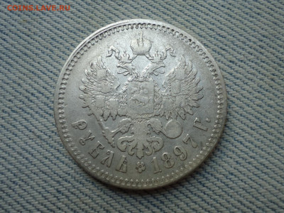1 рубль 1897 года, гурт ** - DSC05121.JPG