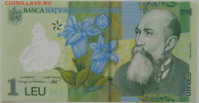 Румыния 1 лей 2018 г. С рубля! до 23.09.24 - DSCN1308.JPG