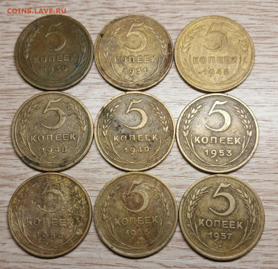 5 копеек 1930-57г (9шт.) до 21.09.24 - 20240820_183427