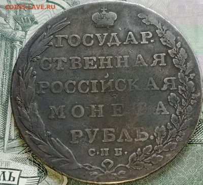 Рубль 1802 СПБ - АИ. до 21.09.24  22.00 мск - 3